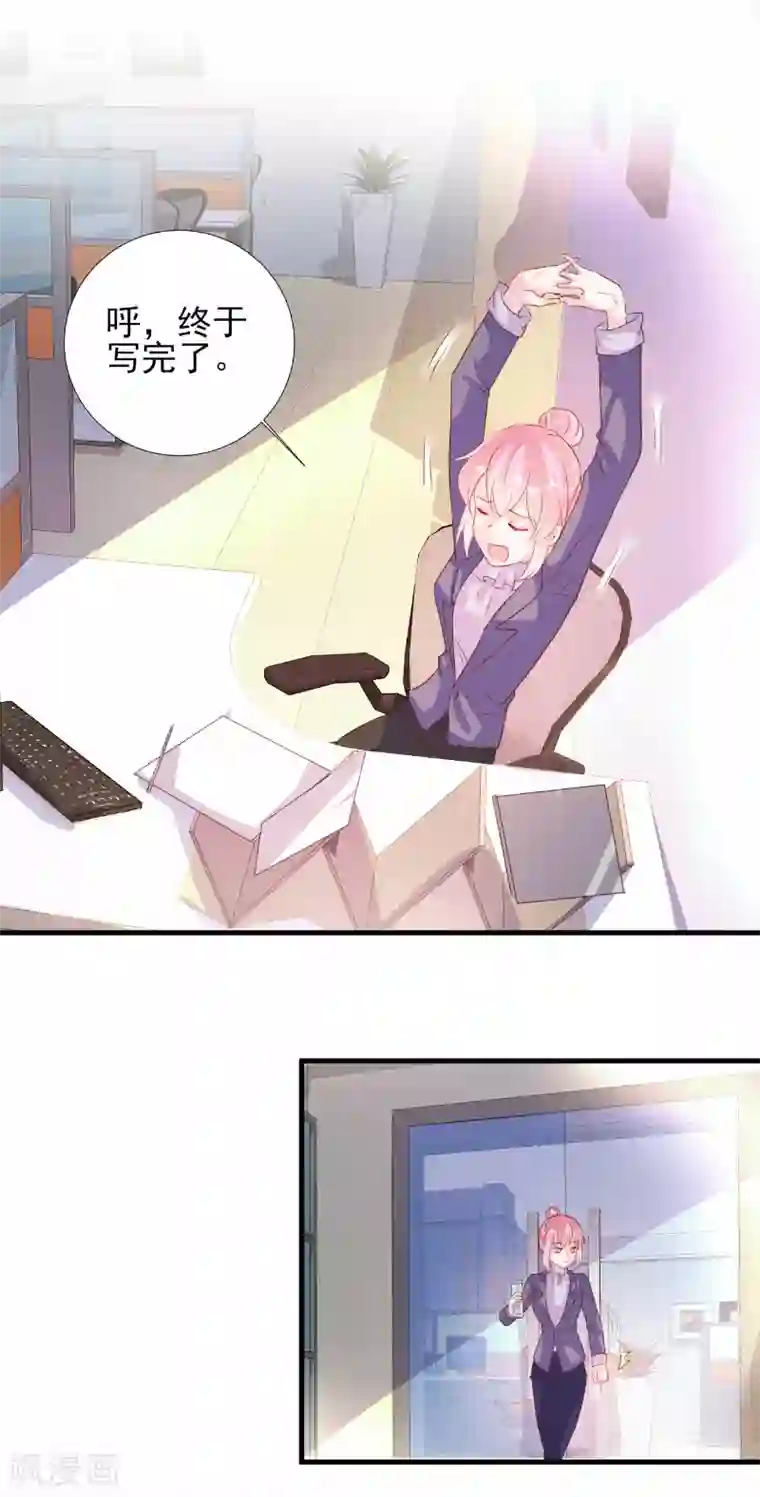 酷总裁的独家溺爱第73话