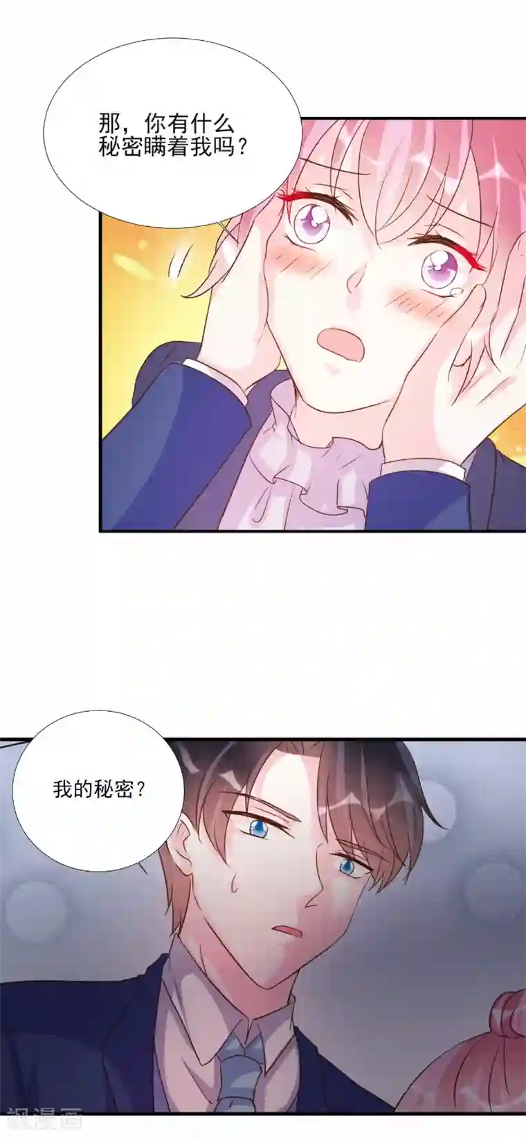 酷总裁的独家溺爱第74话