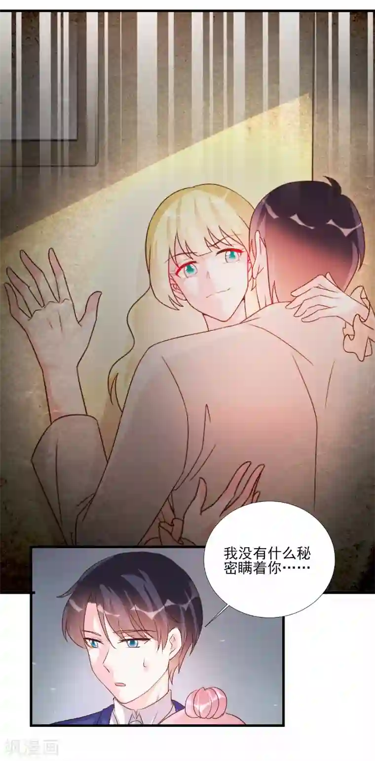 酷总裁的独家溺爱第74话