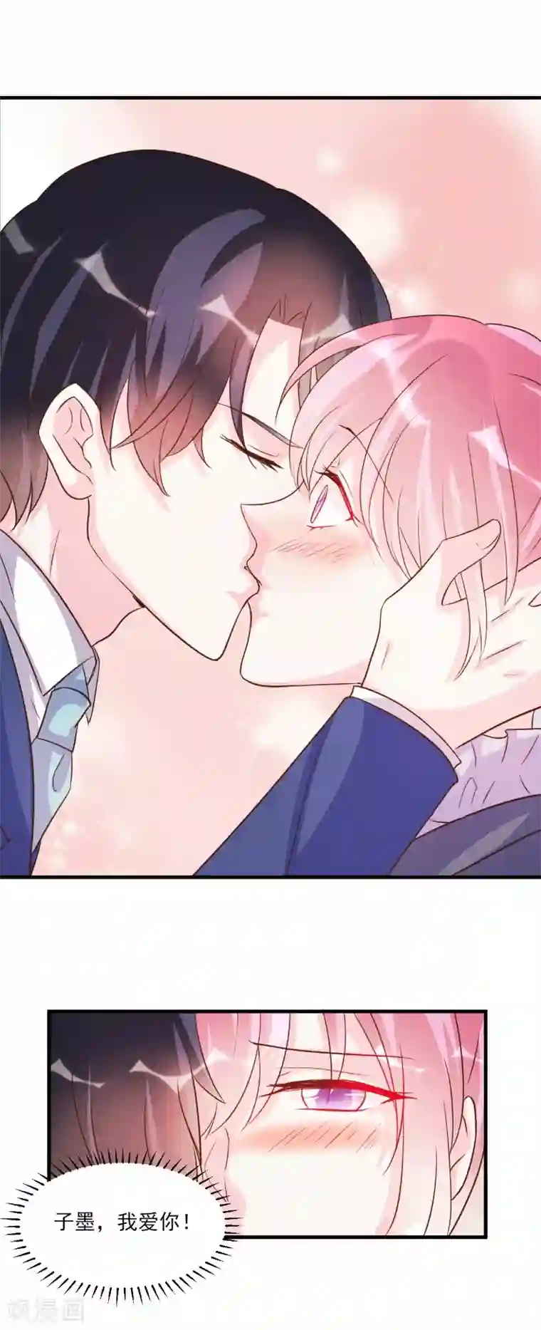 酷总裁的独家溺爱第74话