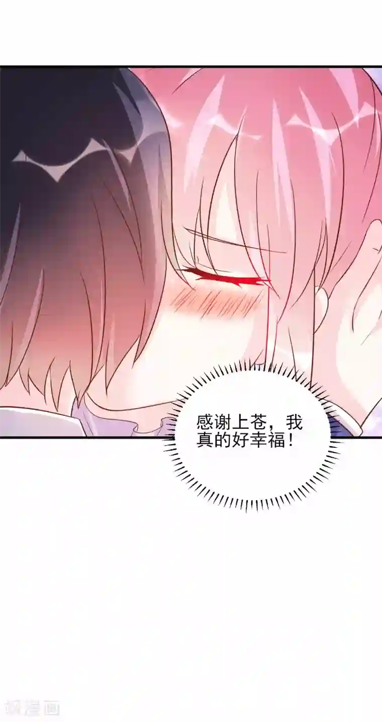 酷总裁的独家溺爱第74话