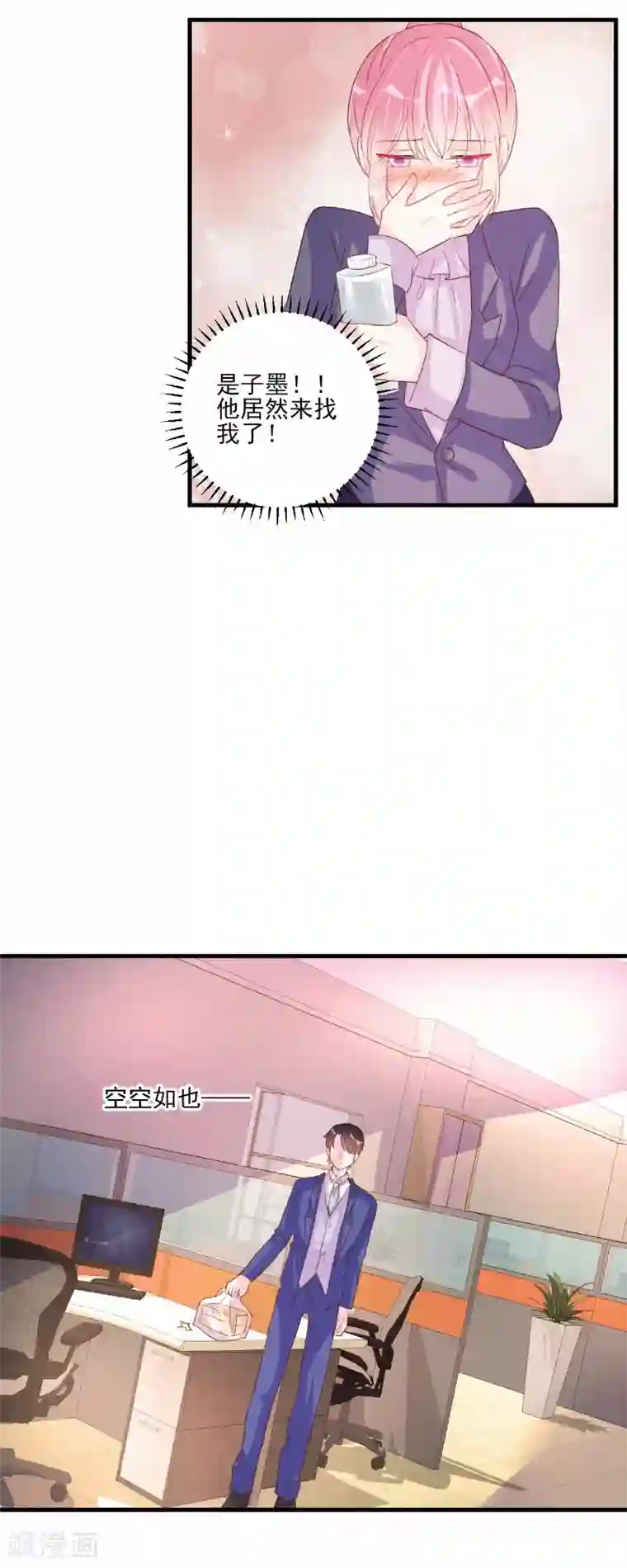 酷总裁的独家溺爱第74话