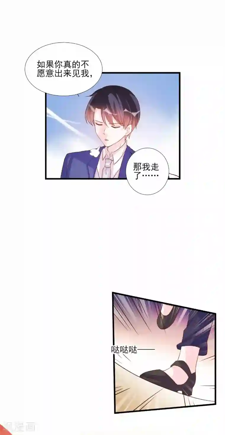 酷总裁的独家溺爱第74话