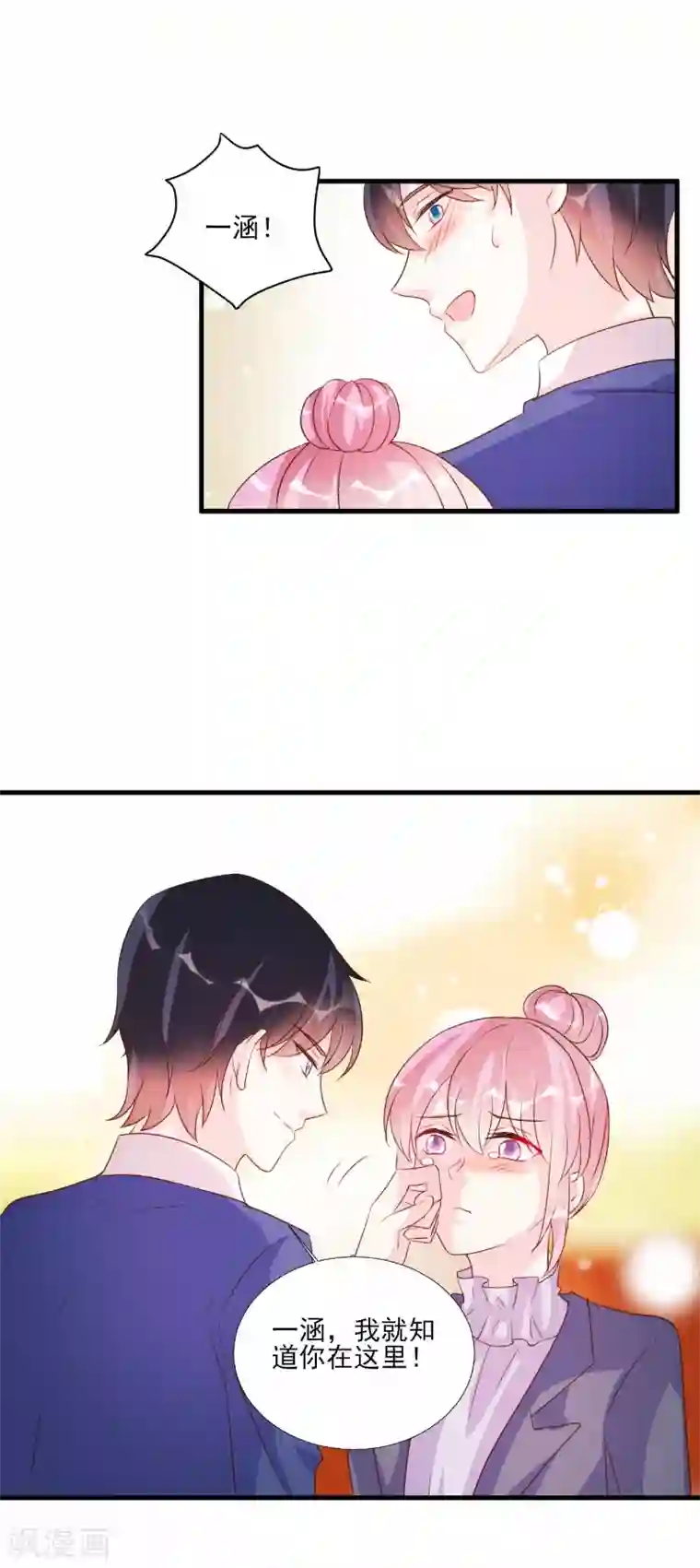 酷总裁的独家溺爱第74话