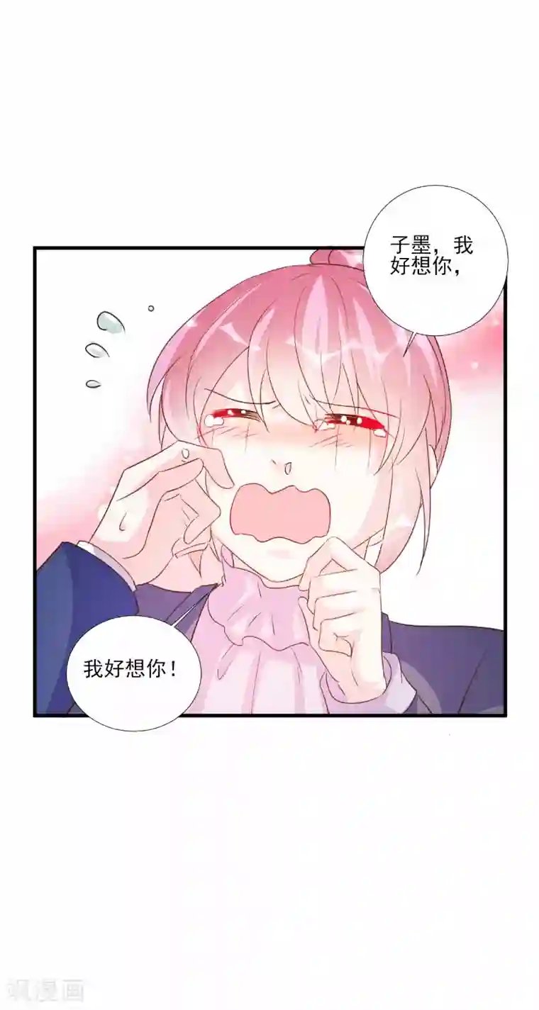 酷总裁的独家溺爱第74话