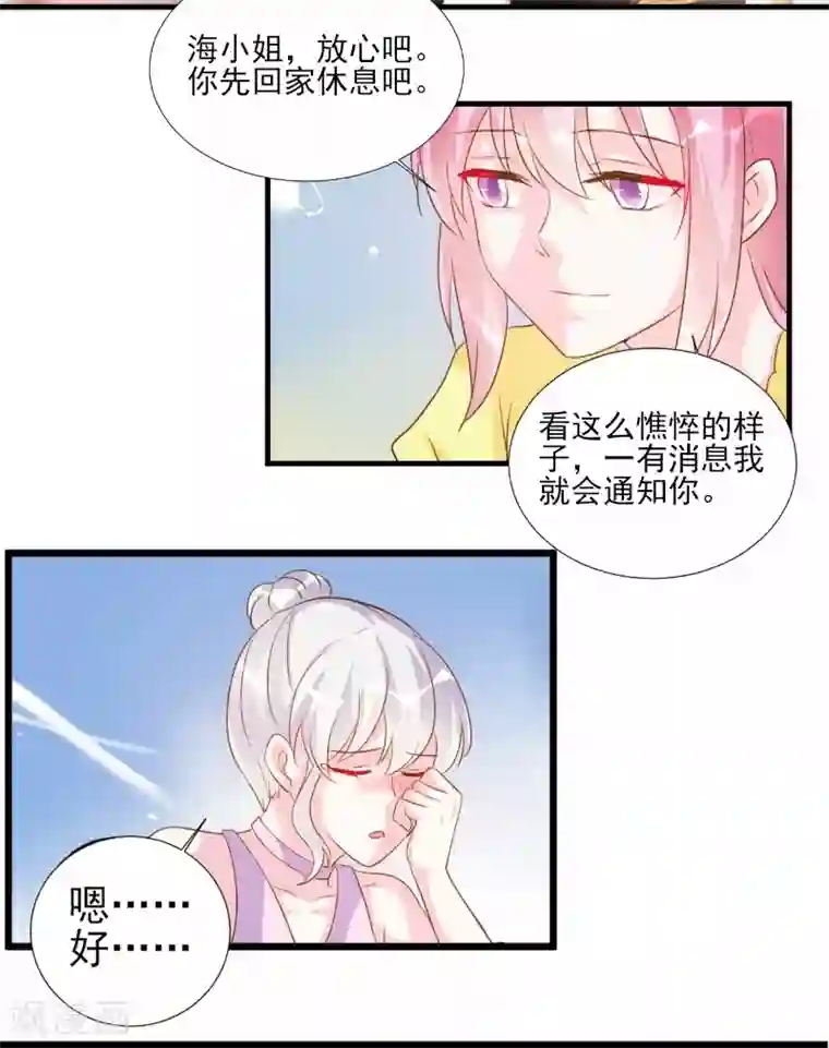 酷总裁的独家溺爱第75话