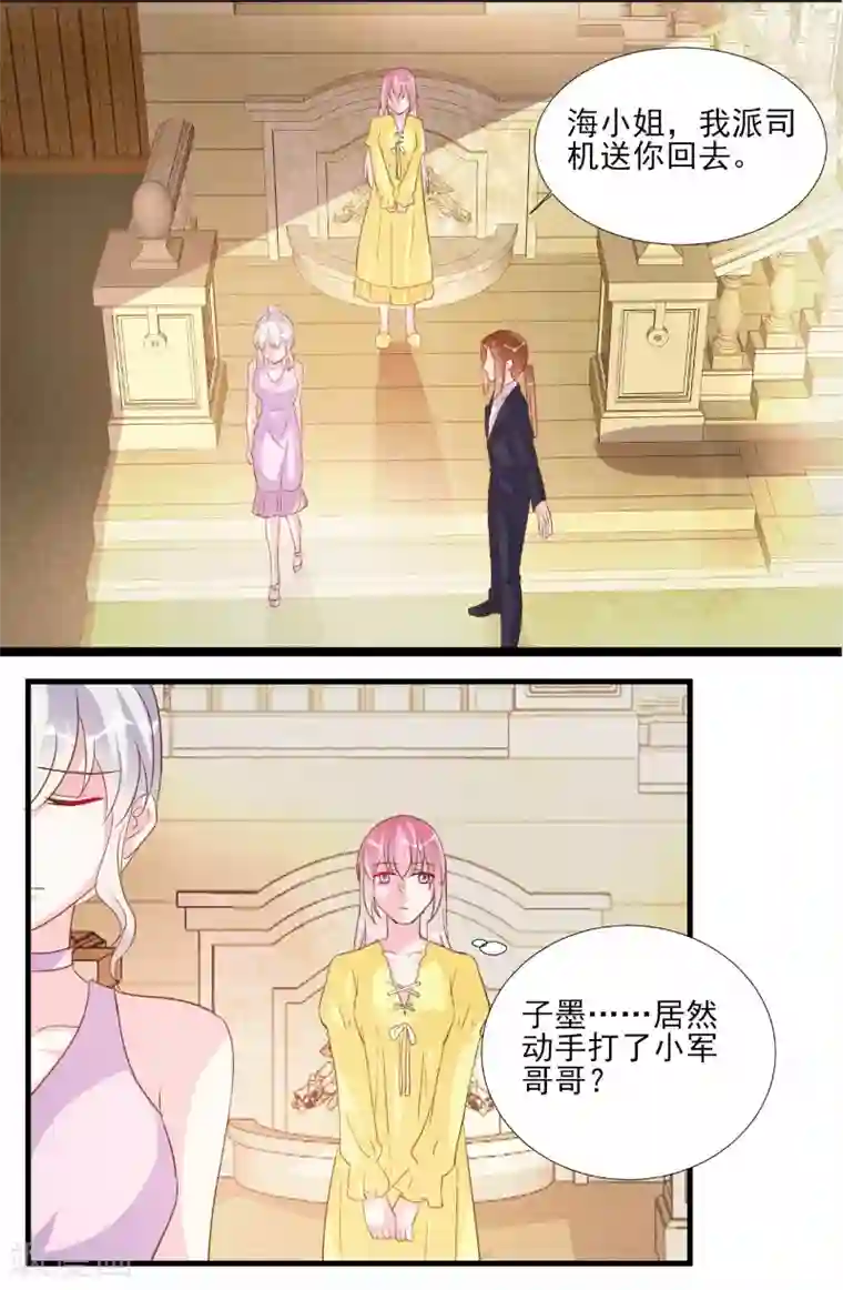 英语老师让我打她的屁股第75话