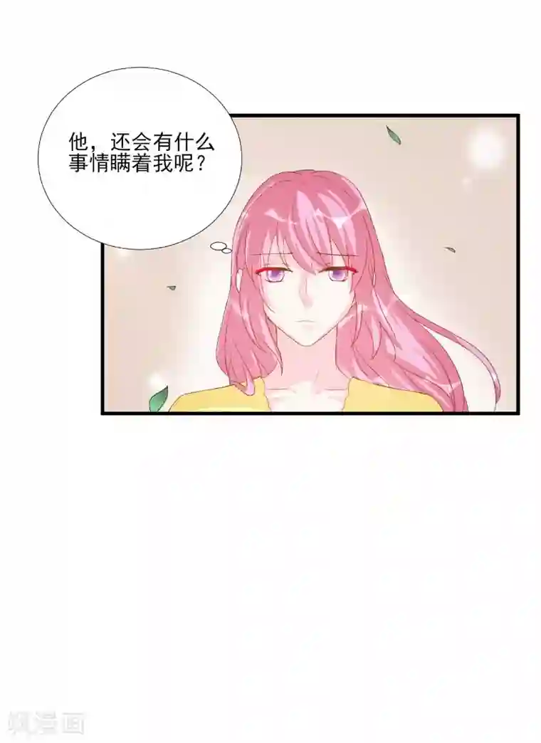 英语老师让我打她的屁股第75话