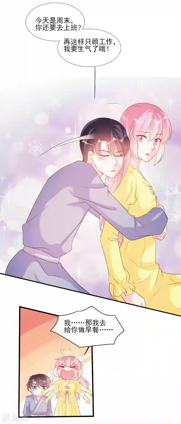 酷总裁的独家溺爱第75话