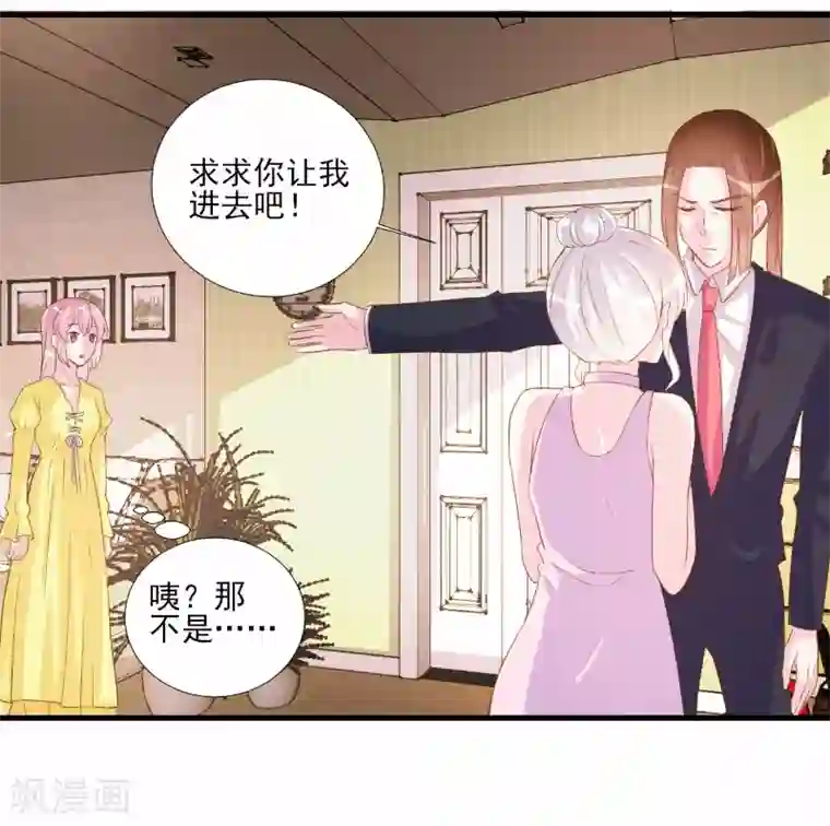 酷总裁的独家溺爱第75话