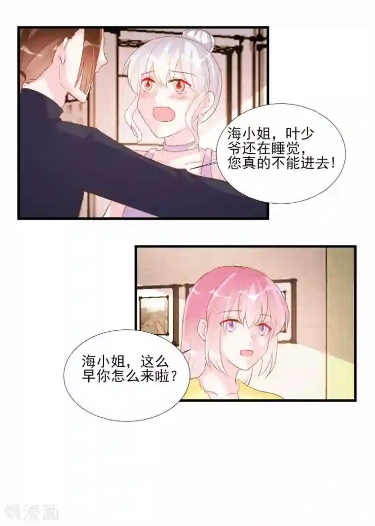 英语老师让我打她的屁股第75话