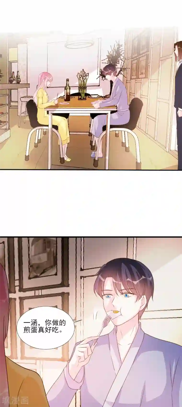 酷总裁的独家溺爱第76话