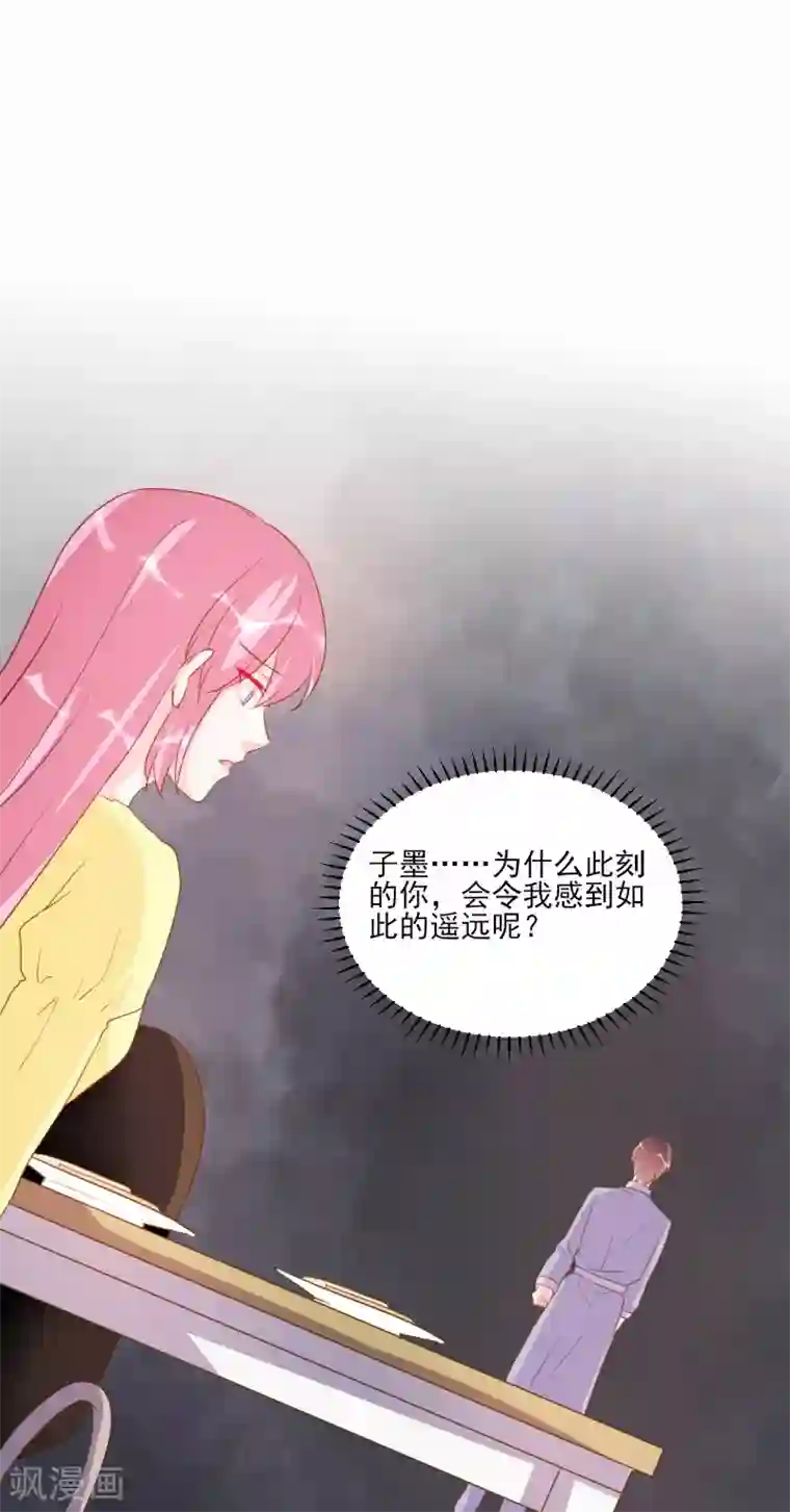 酷总裁的独家溺爱第76话