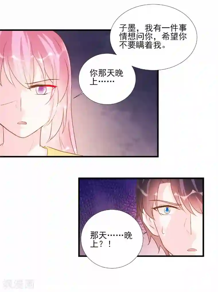 酷总裁的独家溺爱第76话