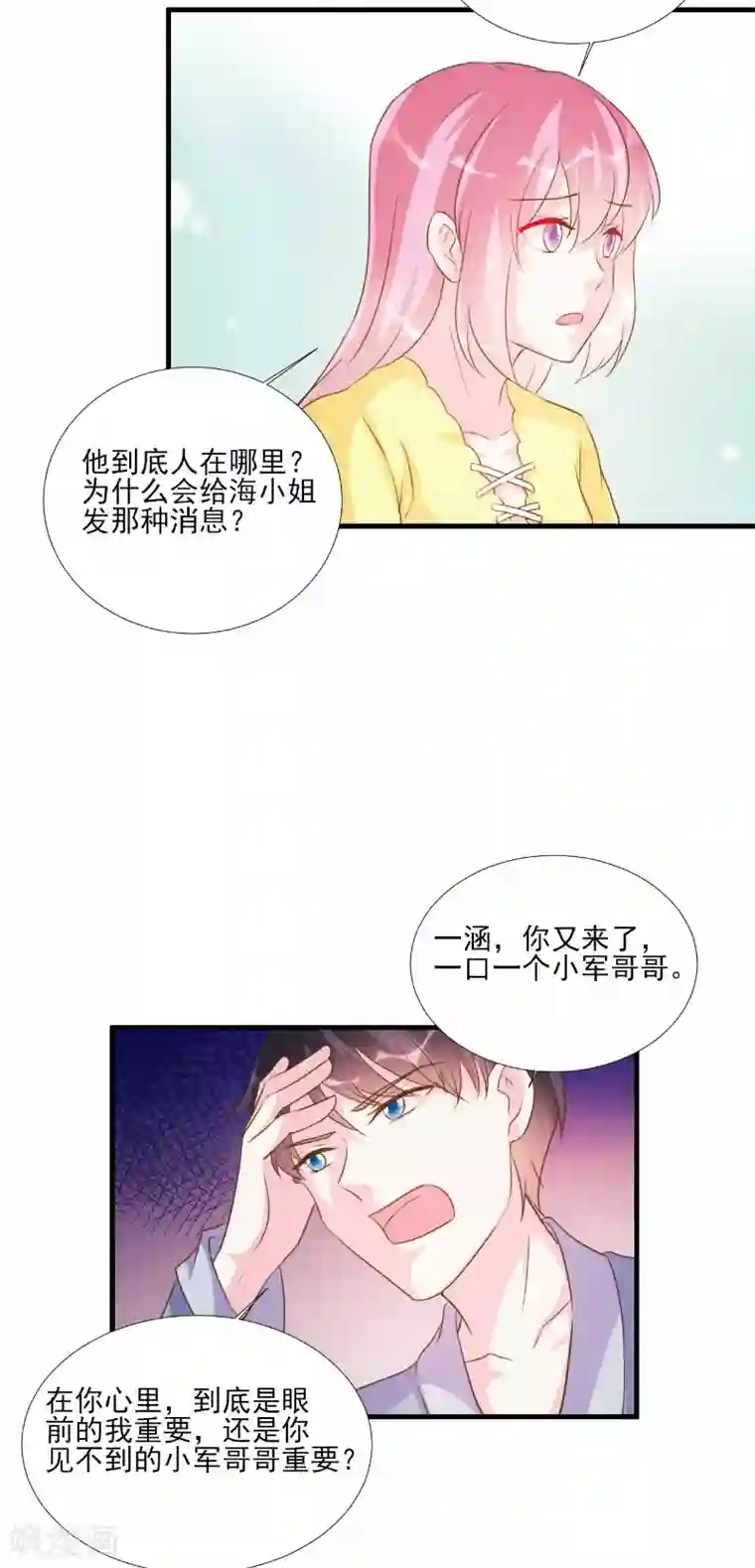 酷总裁的独家溺爱第76话