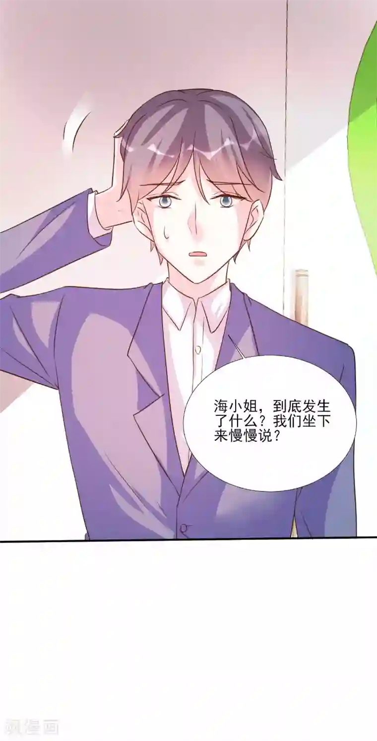 酷总裁的独家溺爱第77话