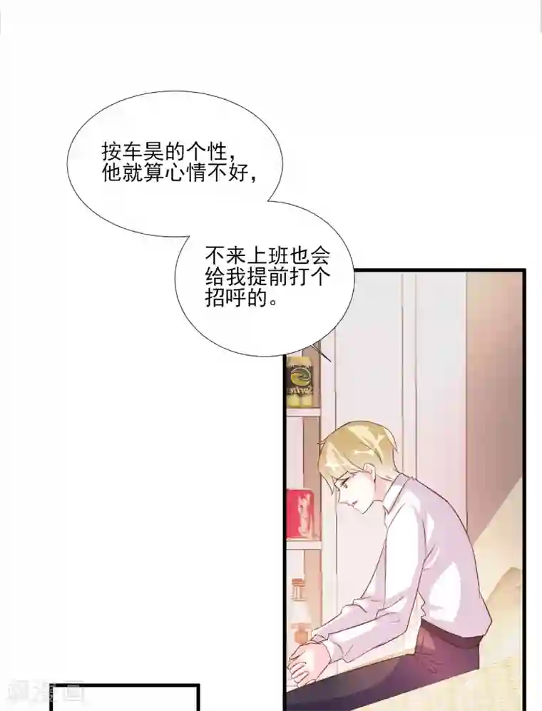 酷总裁的独家溺爱第77话