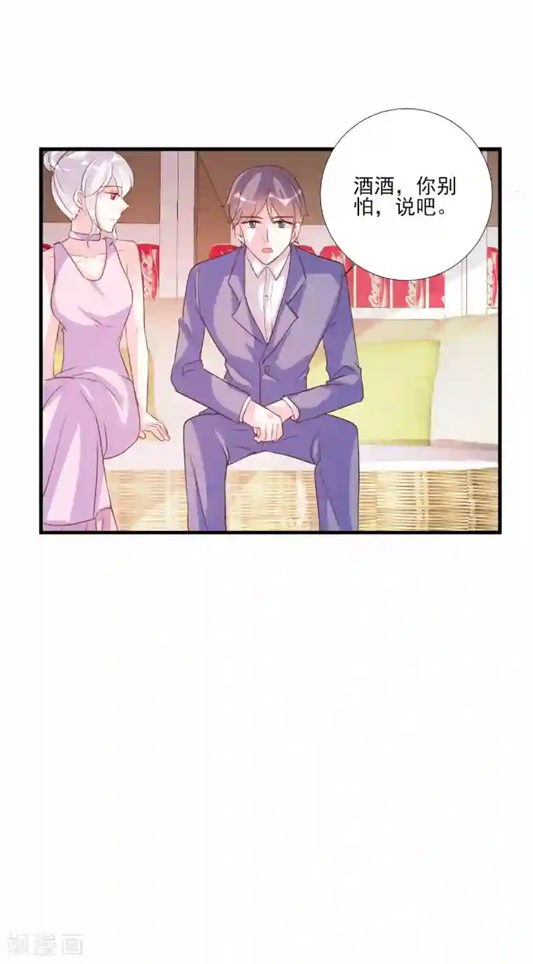 酷总裁的独家溺爱第77话