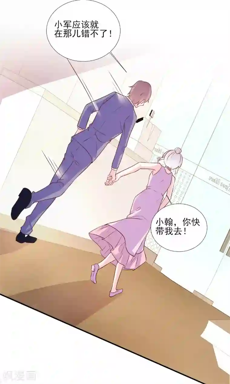 酷总裁的独家溺爱第77话
