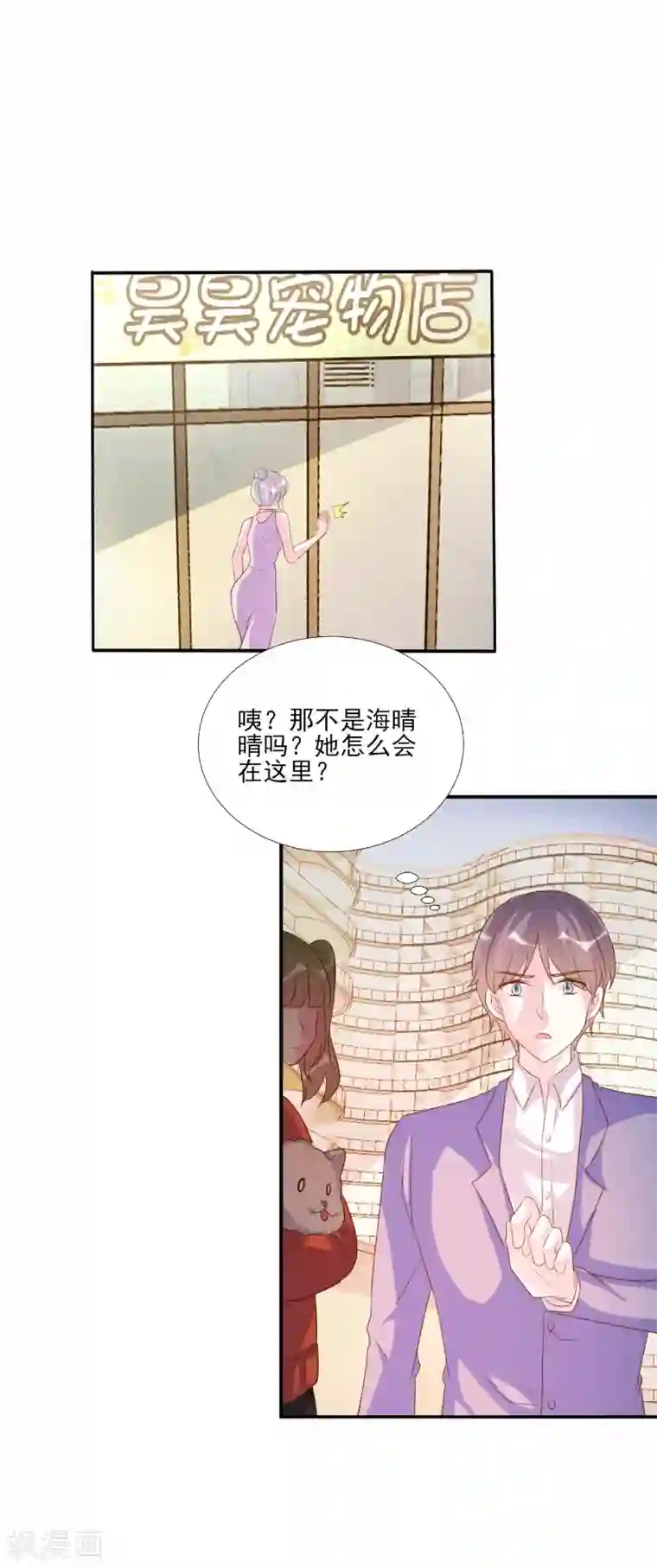 酷总裁的独家溺爱第77话