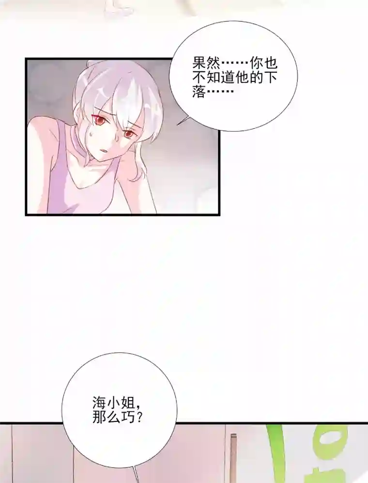 酷总裁的独家溺爱第77话