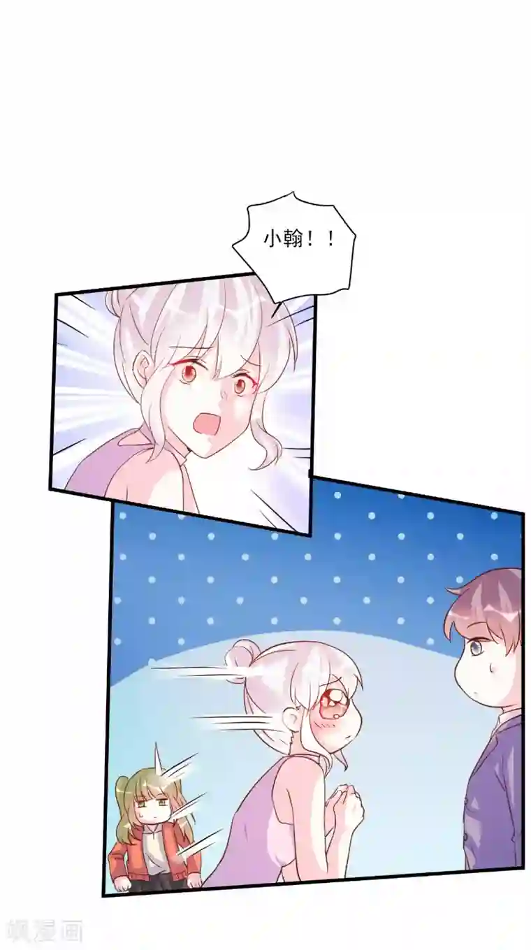 酷总裁的独家溺爱第77话