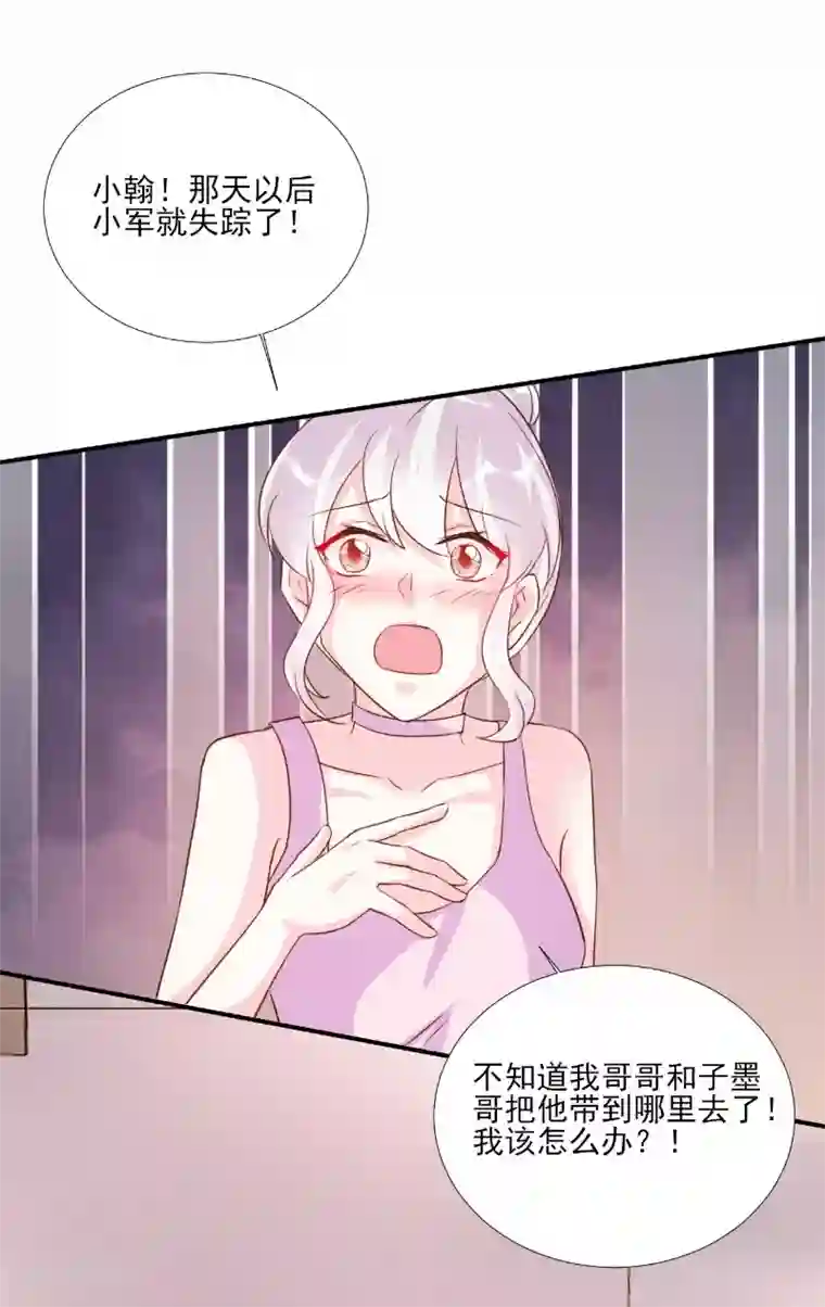 酷总裁的独家溺爱第77话