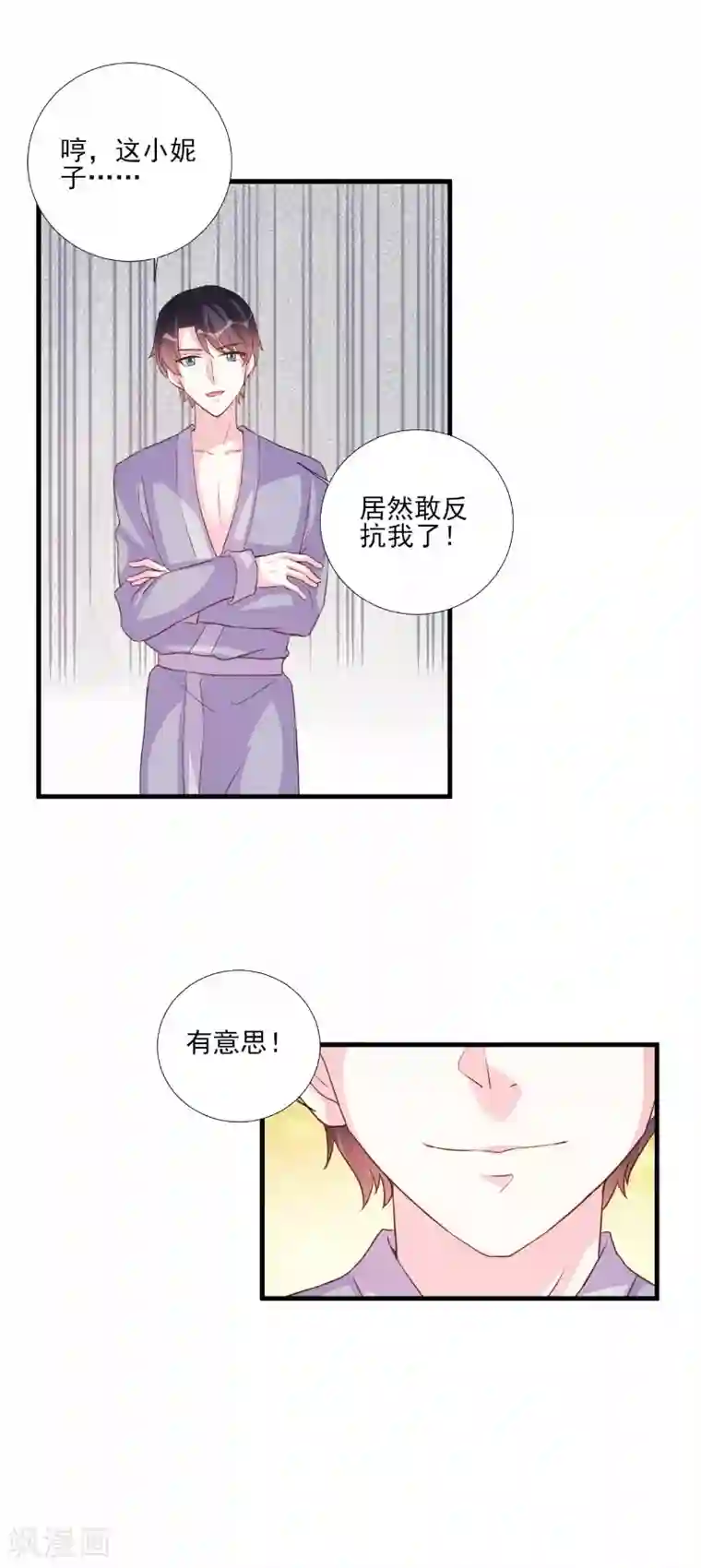 酷总裁的独家溺爱第78话