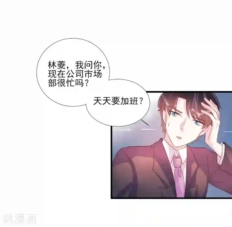 酷总裁的独家溺爱第78话