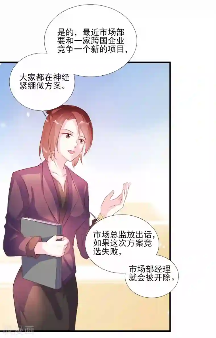酷总裁的独家溺爱第78话