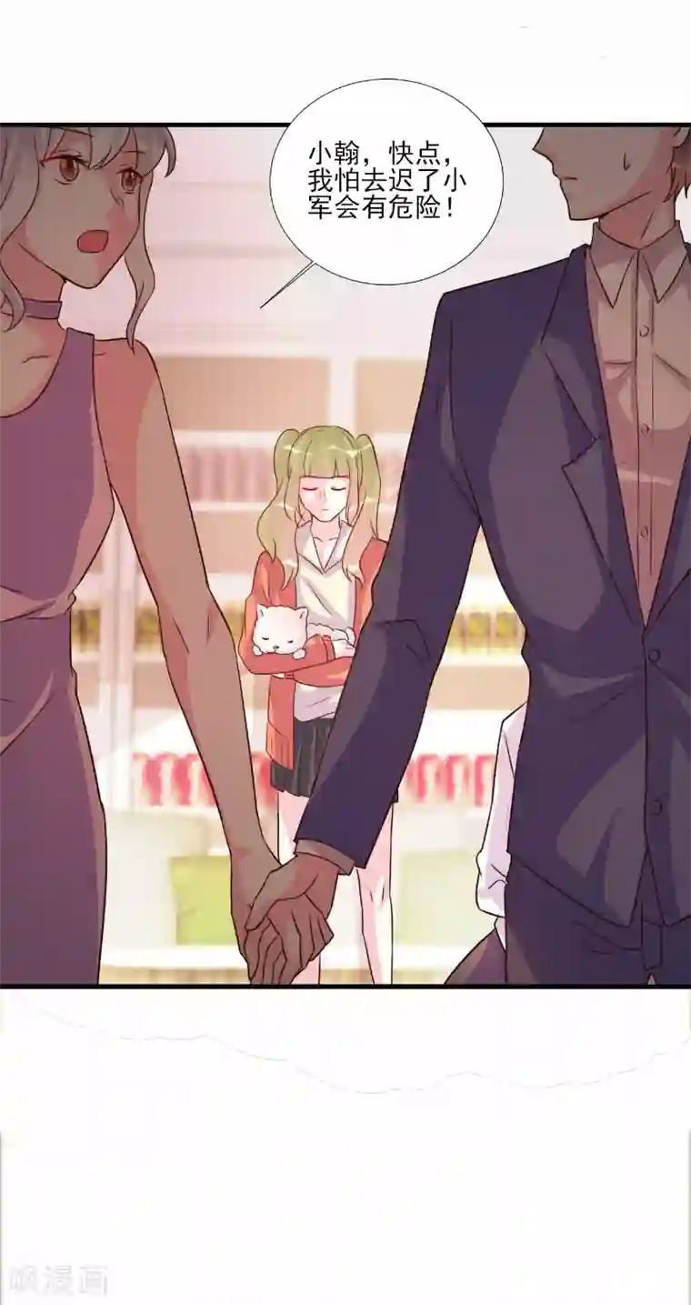 酷总裁的独家溺爱第78话