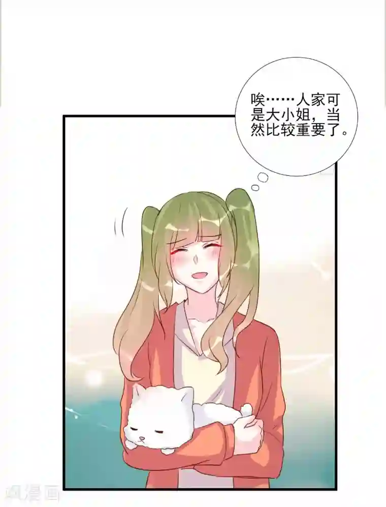 酷总裁的独家溺爱第78话