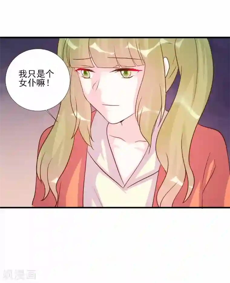 酷总裁的独家溺爱第78话