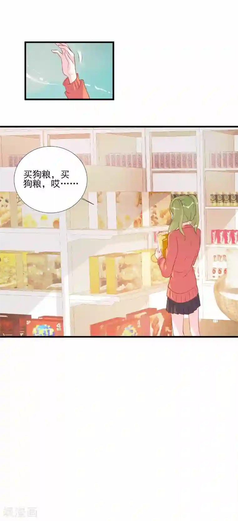 酷总裁的独家溺爱第78话