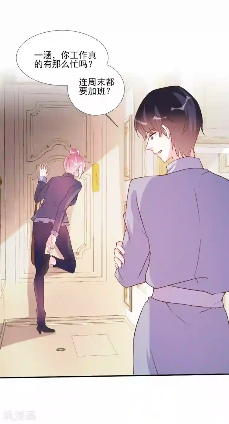 酷总裁的独家溺爱第78话