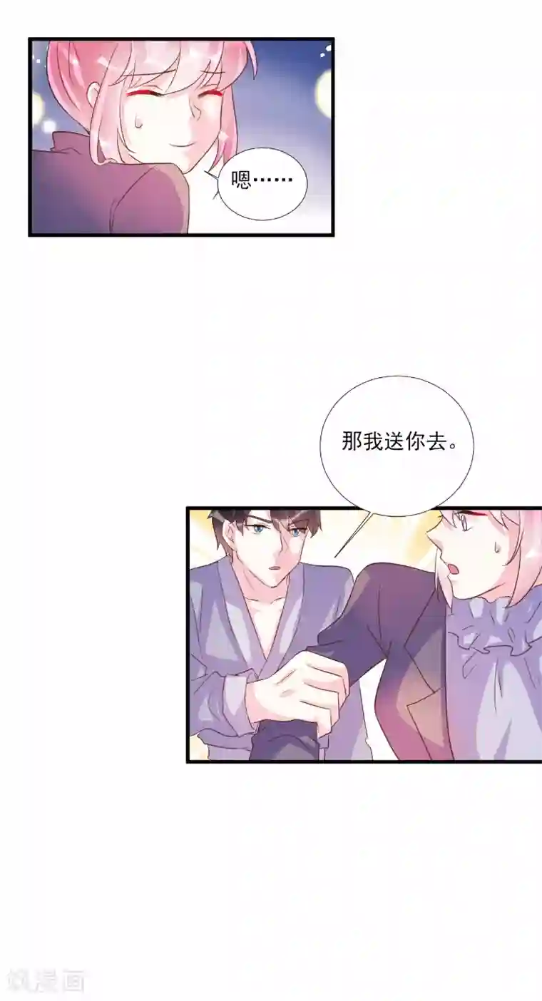酷总裁的独家溺爱第78话