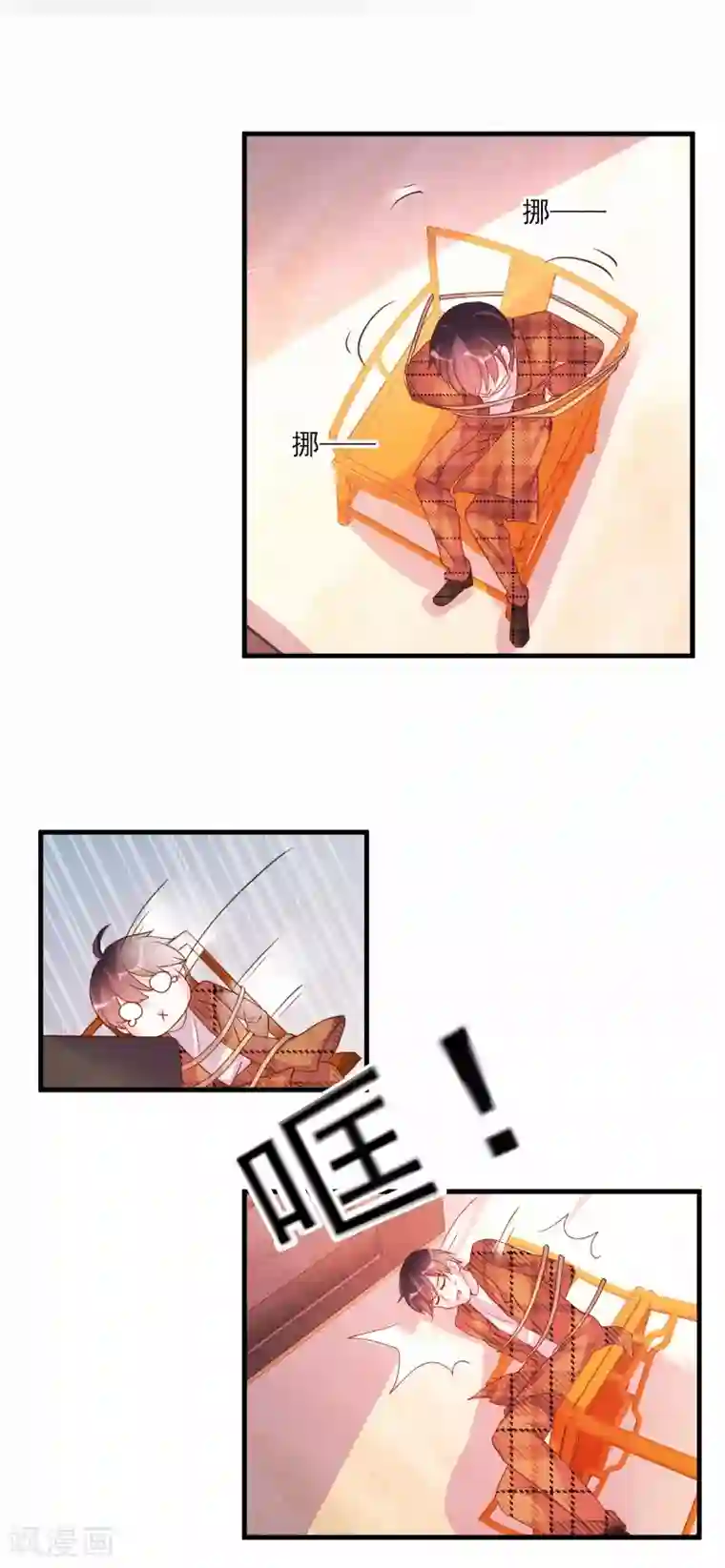 酷总裁的独家溺爱第79话