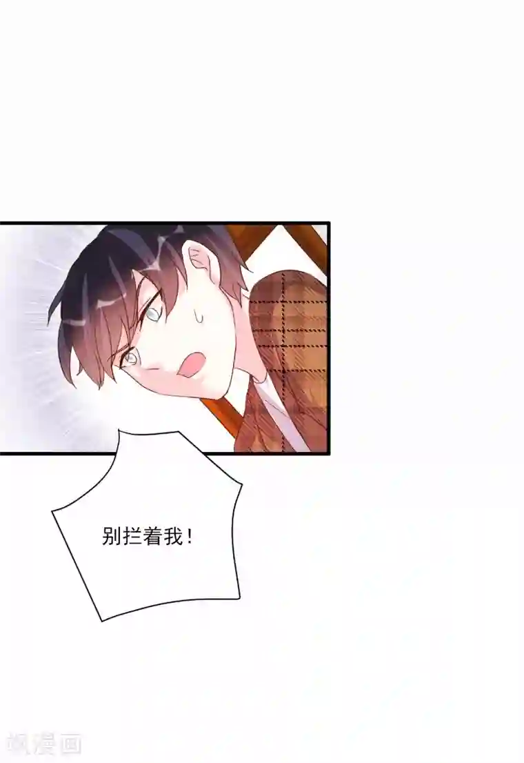 酷总裁的独家溺爱第79话