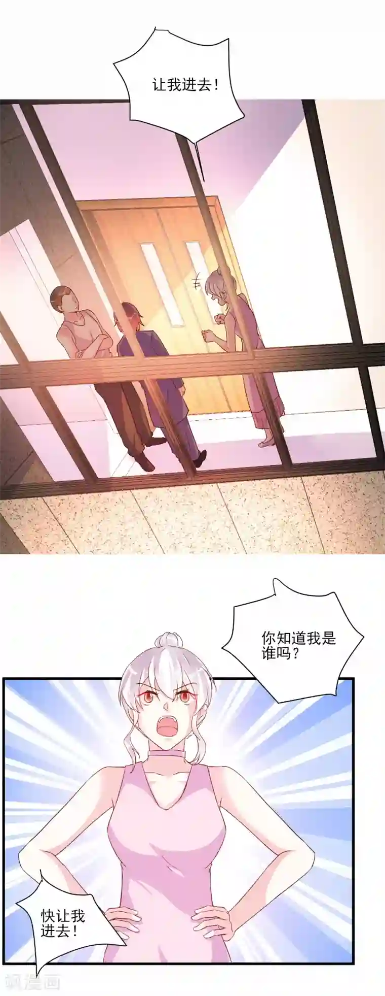 酷总裁的独家溺爱第79话