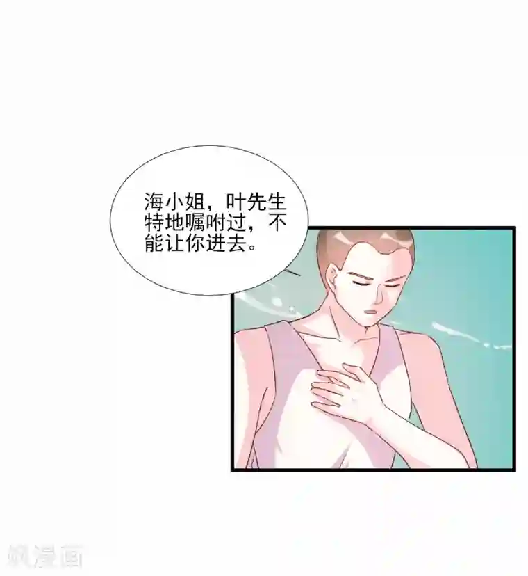 酷总裁的独家溺爱第79话