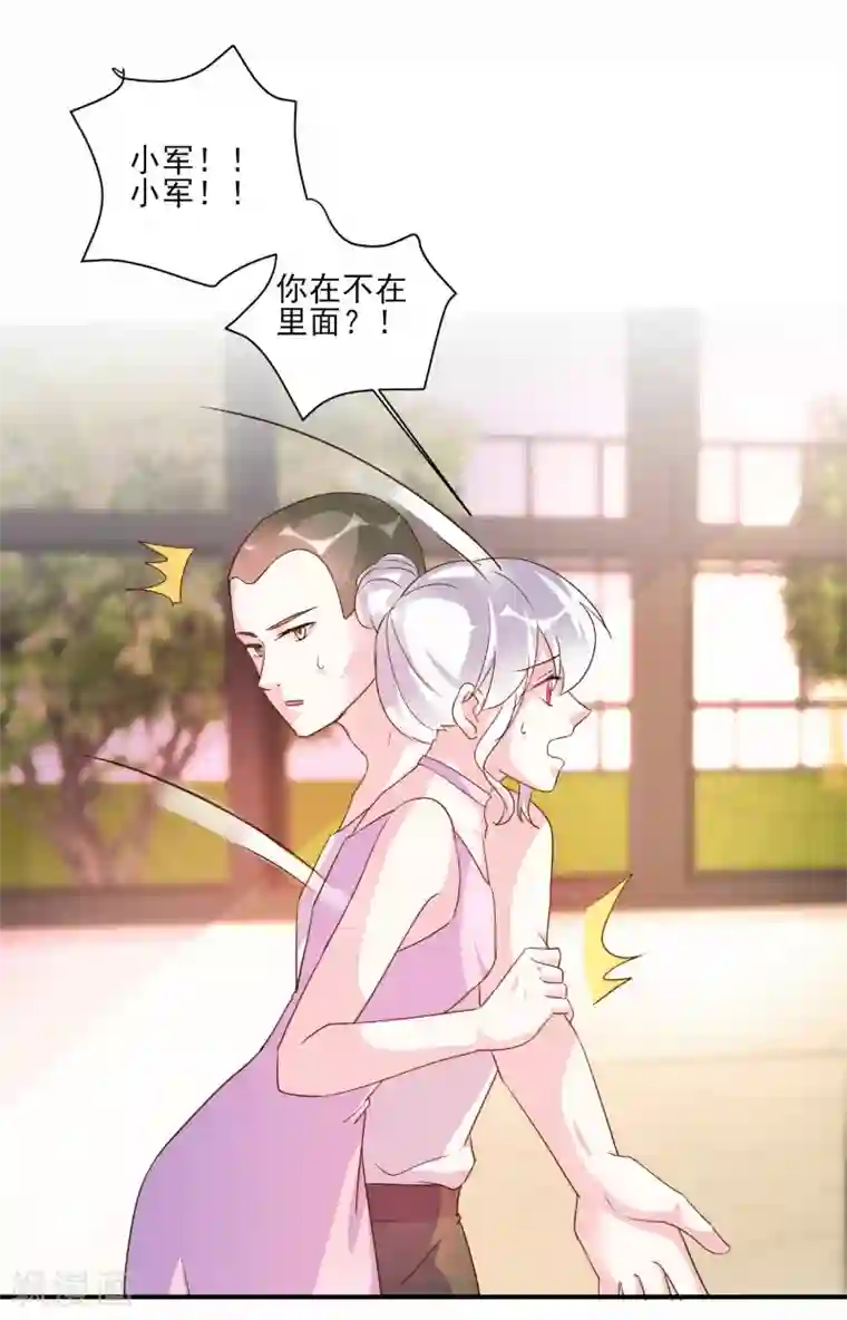 酷总裁的独家溺爱第79话