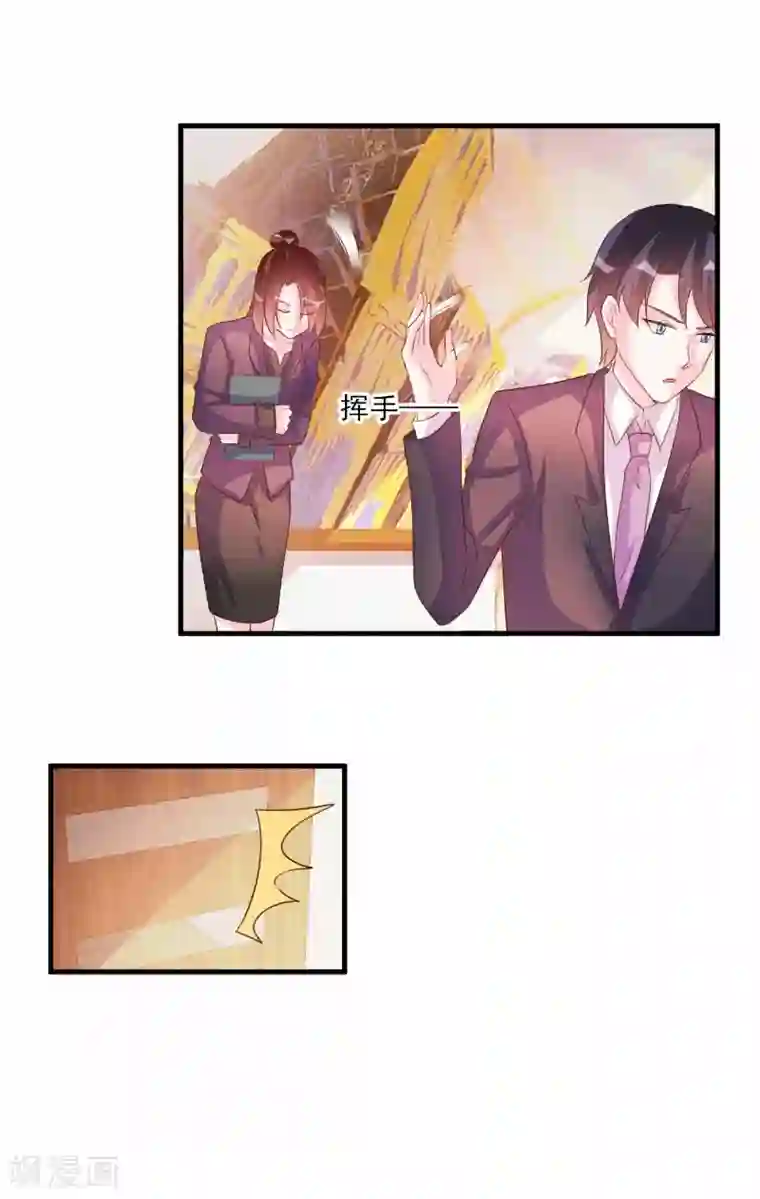 酷总裁的独家溺爱第79话