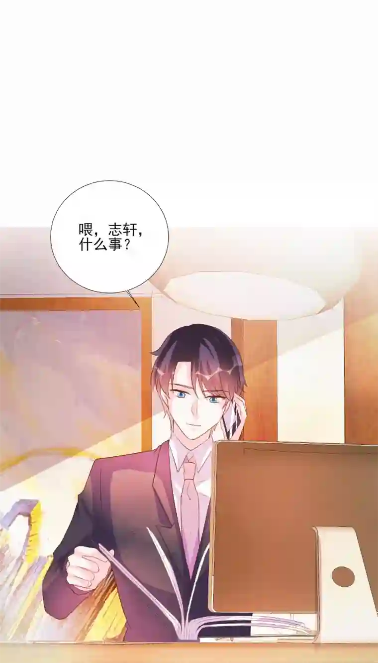 酷总裁的独家溺爱第79话