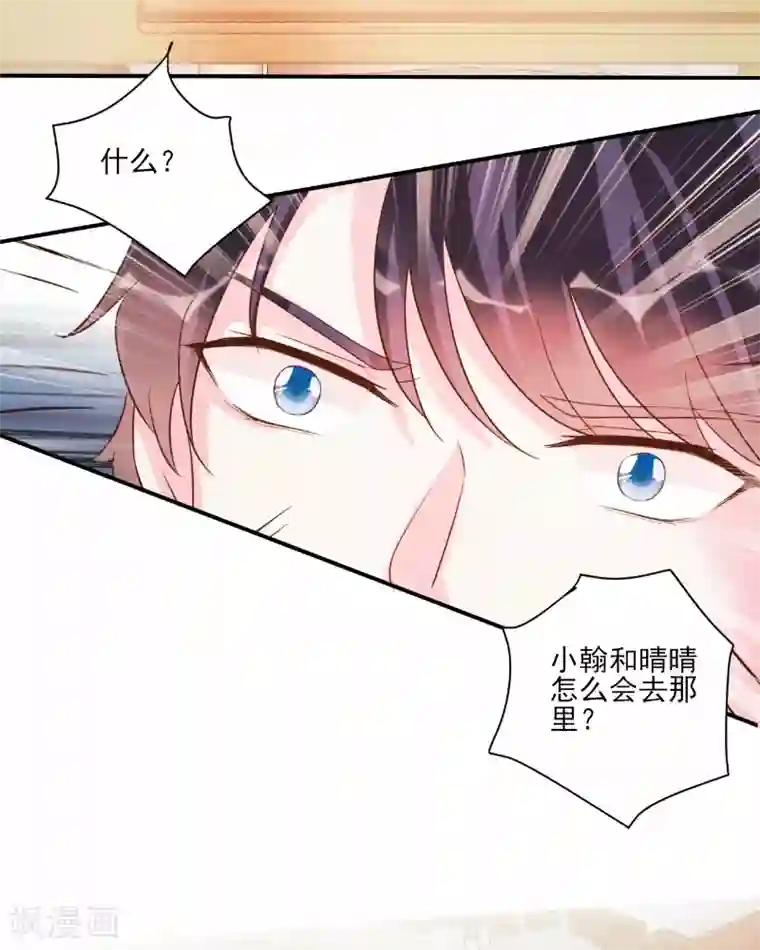 酷总裁的独家溺爱第79话