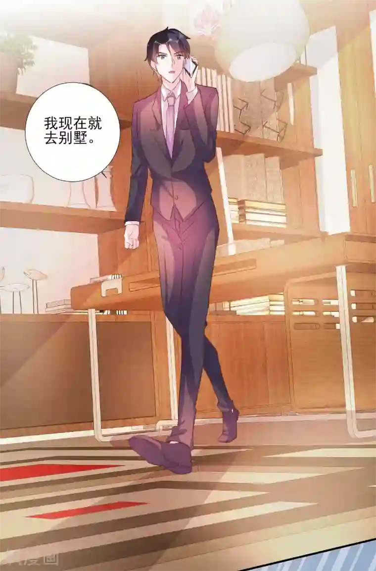 酷总裁的独家溺爱第79话