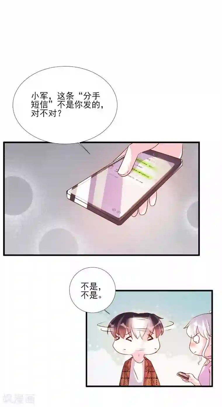酷总裁的独家溺爱第80话
