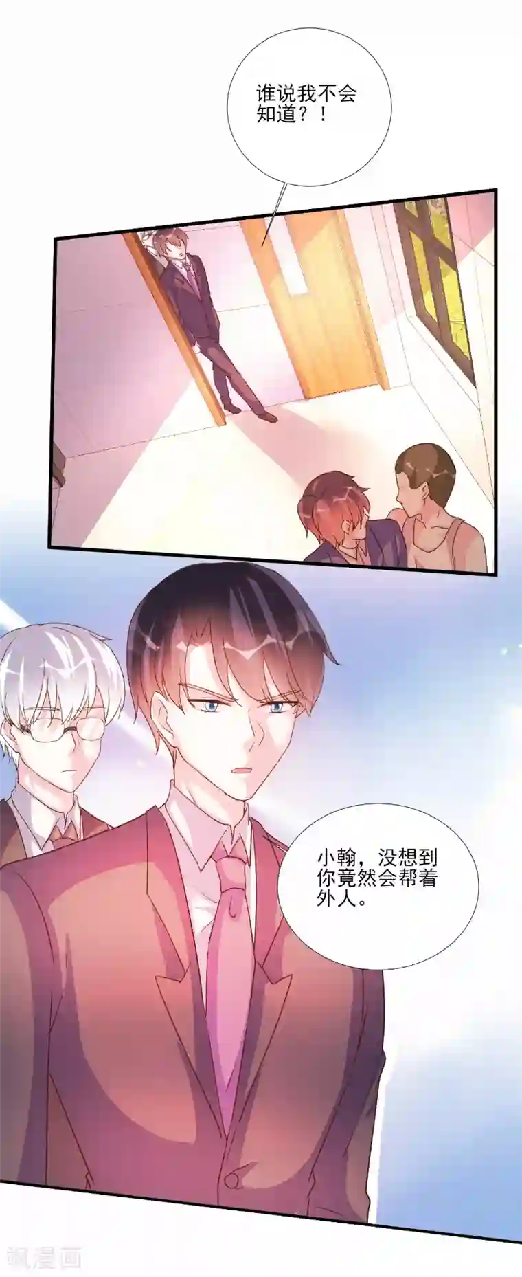 酷总裁的独家溺爱第80话