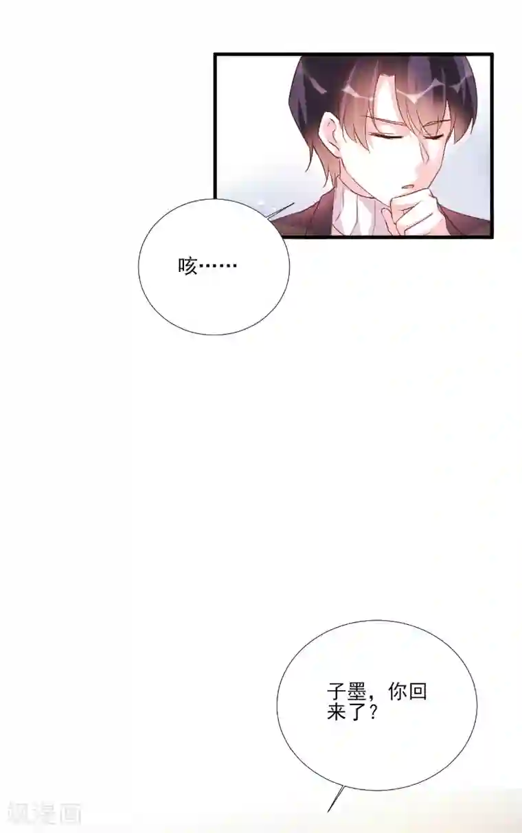 酷总裁的独家溺爱第81话