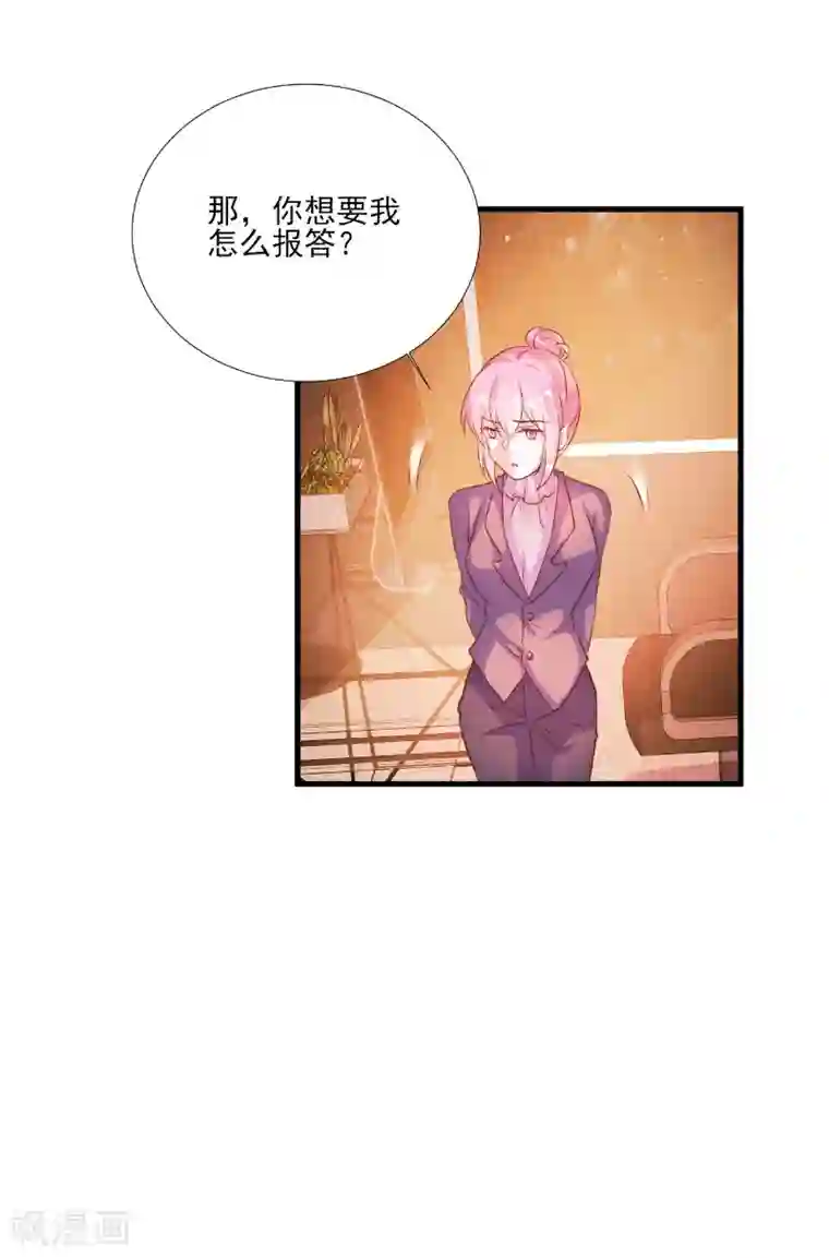 酷总裁的独家溺爱第81话