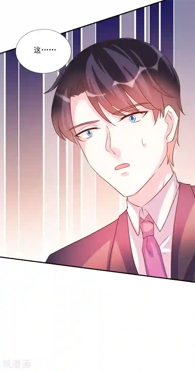 酷总裁的独家溺爱第81话